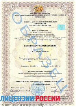 Образец сертификата соответствия Королев Сертификат ISO/TS 16949